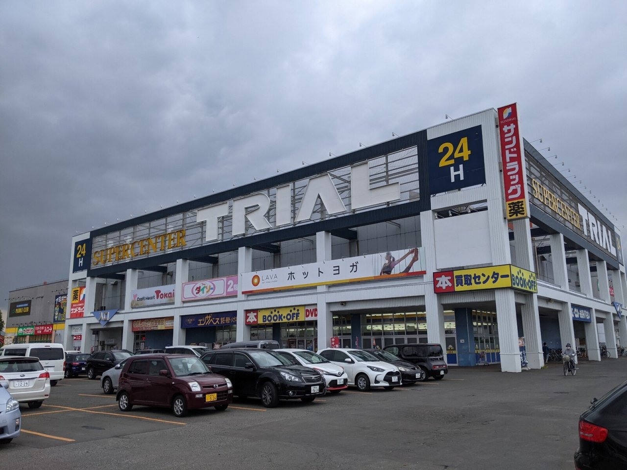 トライアル前田店